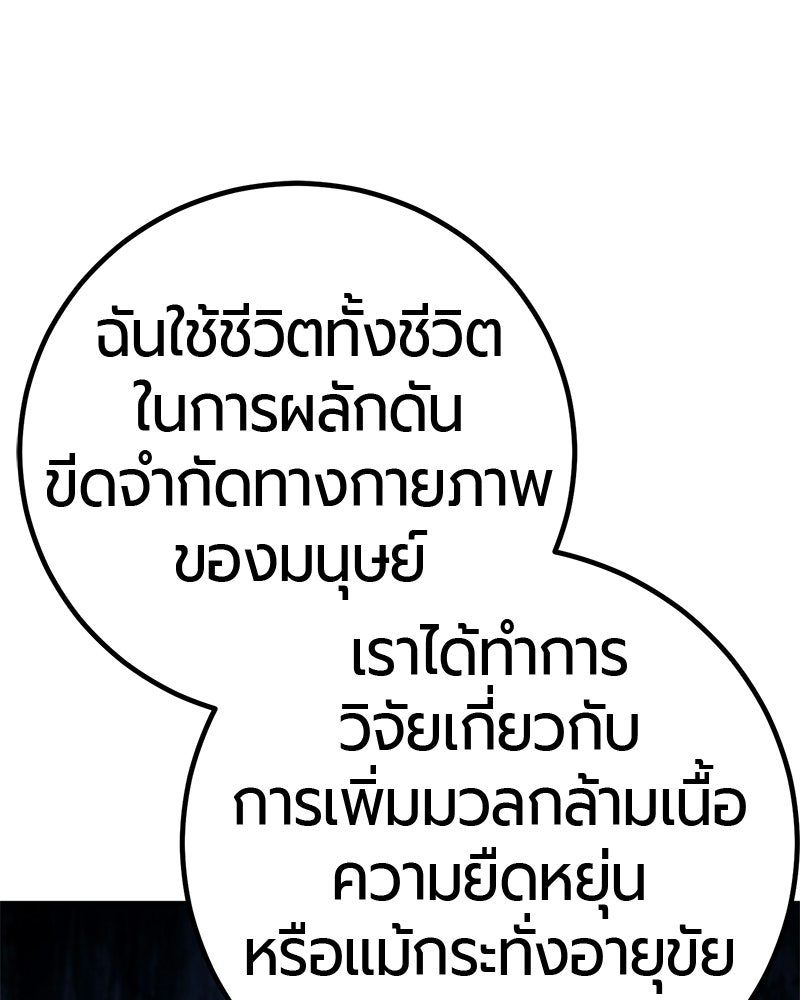 เลือดล้างเลือด - หน้า 48