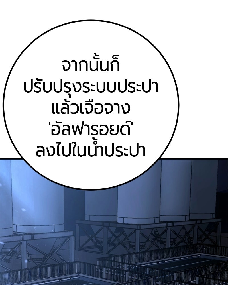 เลือดล้างเลือด - หน้า 53