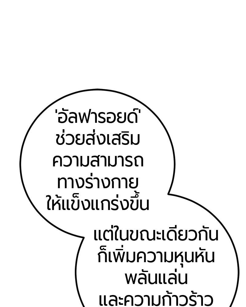 เลือดล้างเลือด - หน้า 55