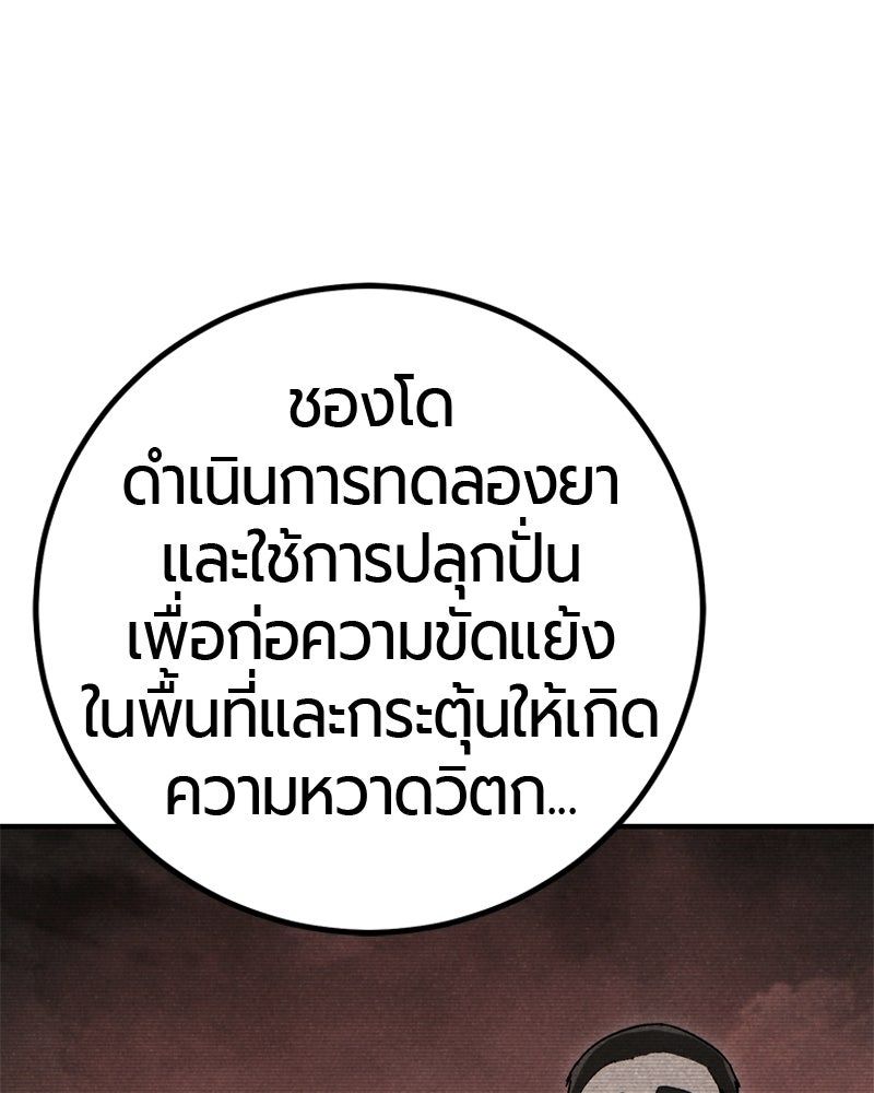 เลือดล้างเลือด - หน้า 57