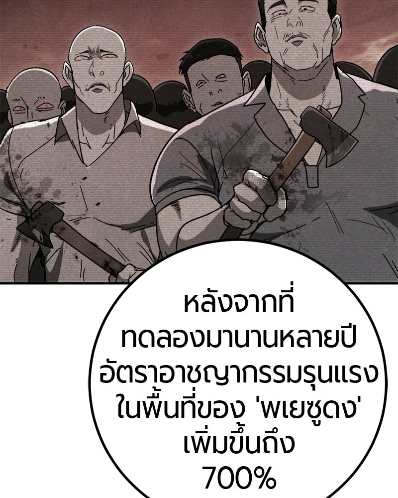 เลือดล้างเลือด - หน้า 58