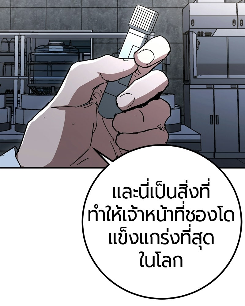 เลือดล้างเลือด - หน้า 63