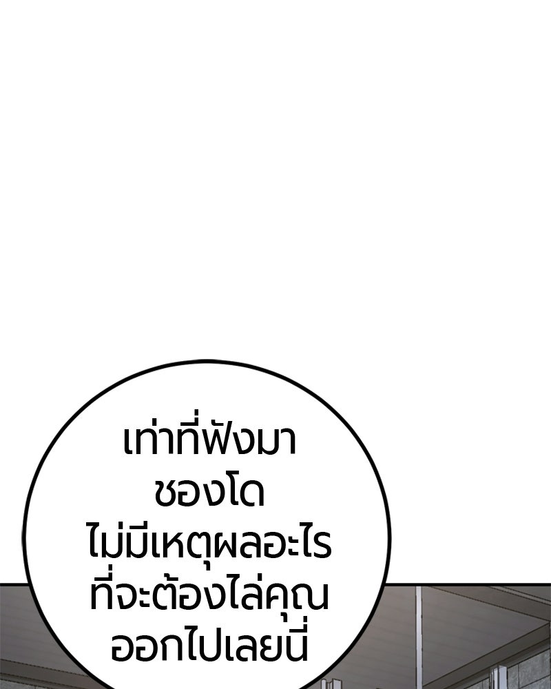 เลือดล้างเลือด - หน้า 64
