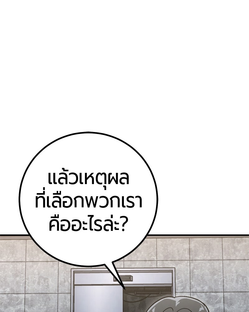 เลือดล้างเลือด - หน้า 71