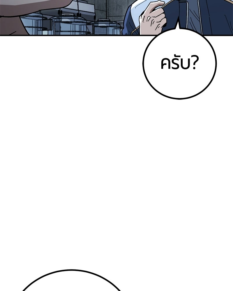 เลือดล้างเลือด - หน้า 75