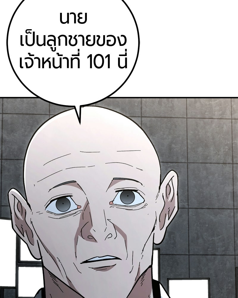เลือดล้างเลือด - หน้า 76