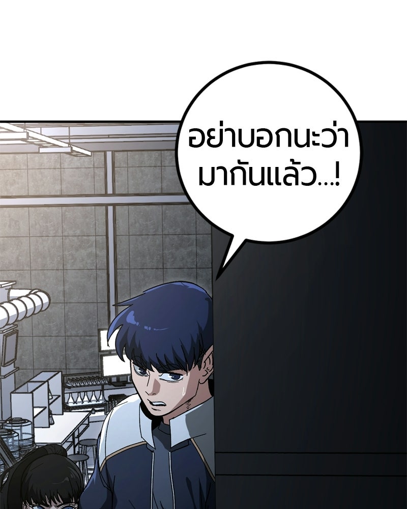 เลือดล้างเลือด - หน้า 80