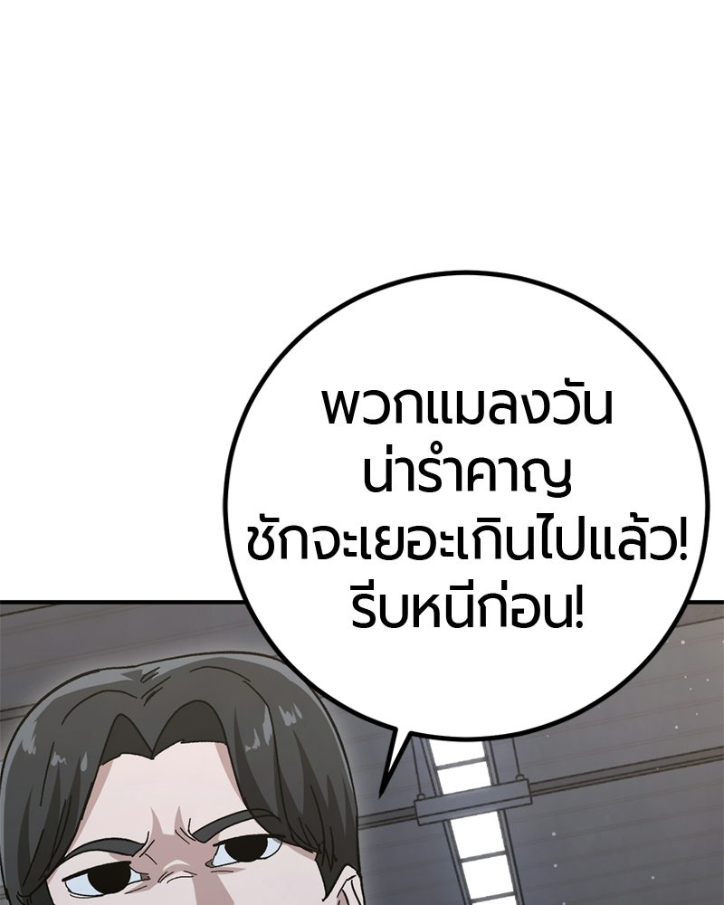 เลือดล้างเลือด - หน้า 86