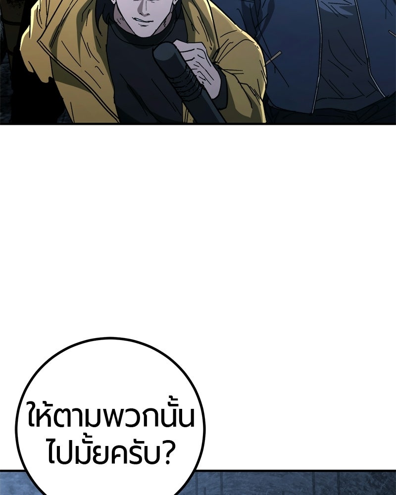 เลือดล้างเลือด - หน้า 9