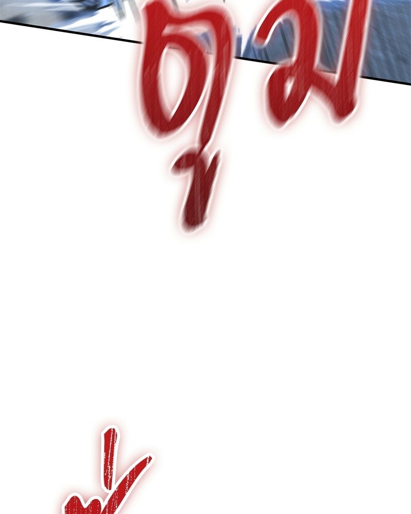 เลือดล้างเลือด - หน้า 112