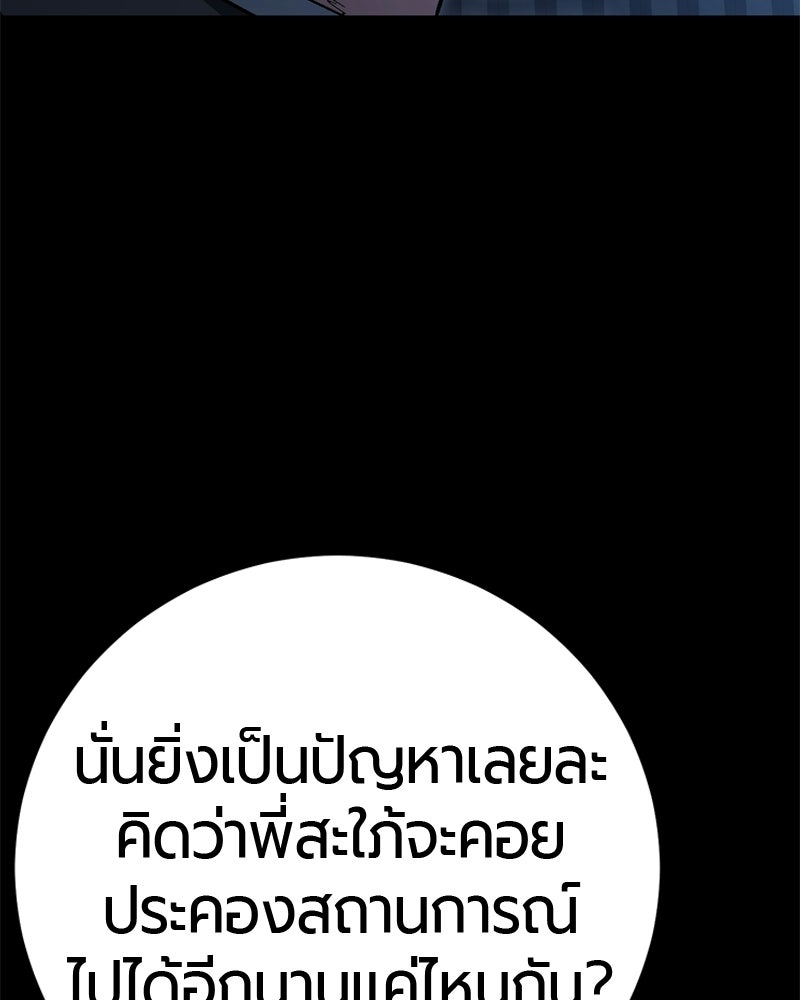 เลือดล้างเลือด - หน้า 28