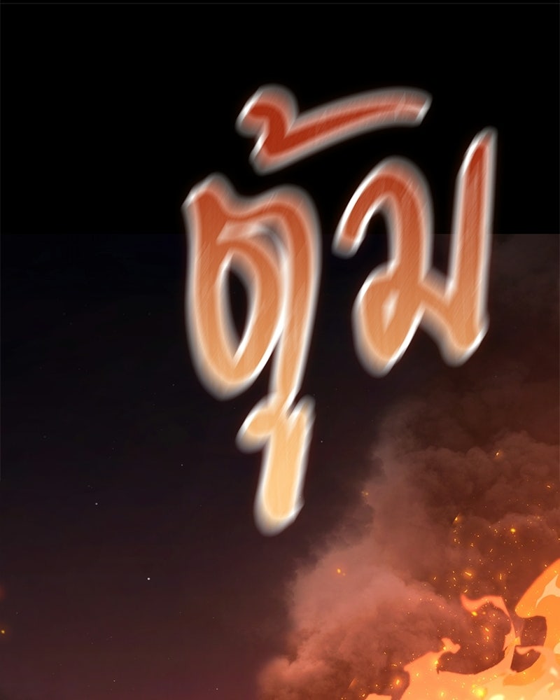 เลือดล้างเลือด - หน้า 3