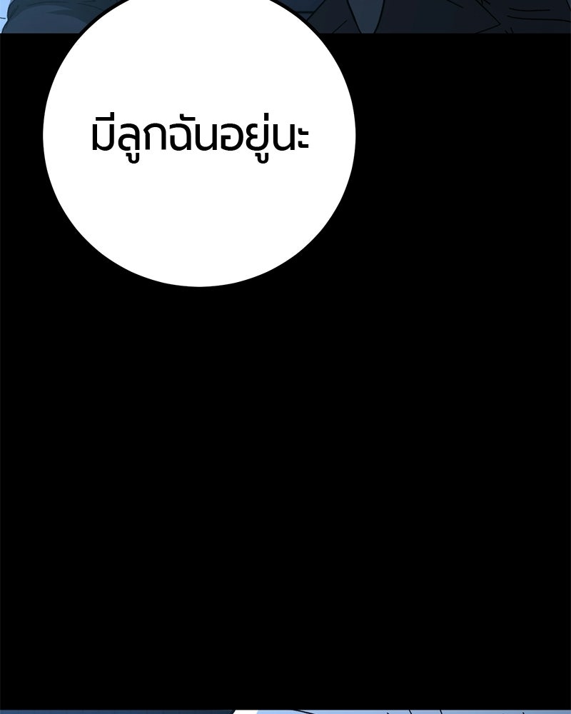 เลือดล้างเลือด - หน้า 35