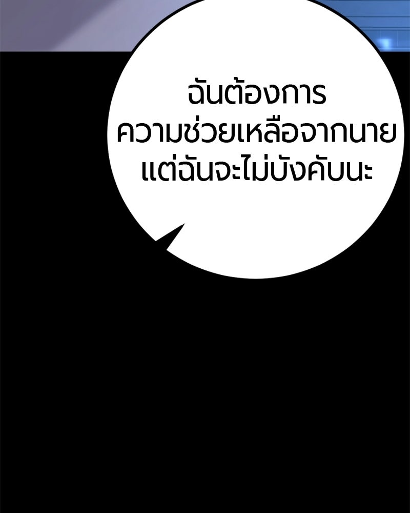 เลือดล้างเลือด - หน้า 39
