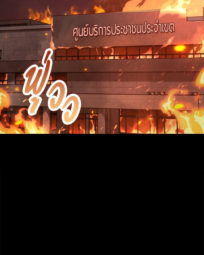 เลือดล้างเลือด - หน้า 4