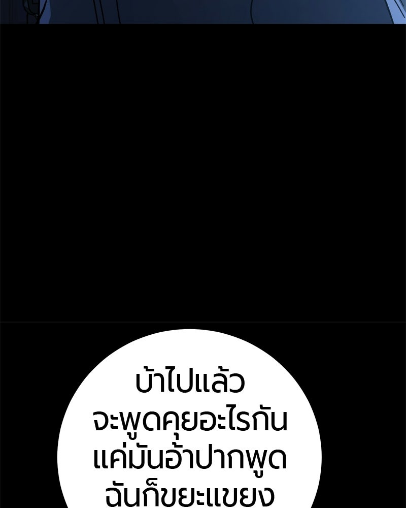 เลือดล้างเลือด - หน้า 45