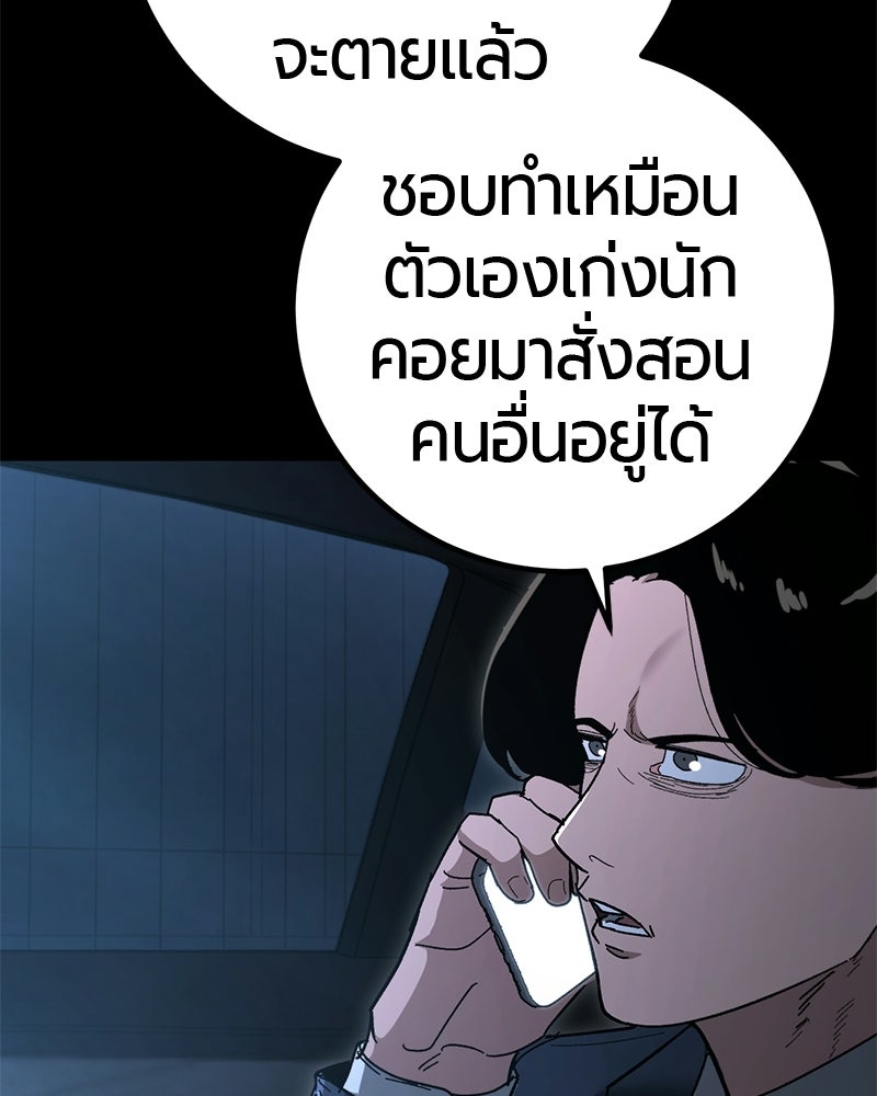 เลือดล้างเลือด - หน้า 46