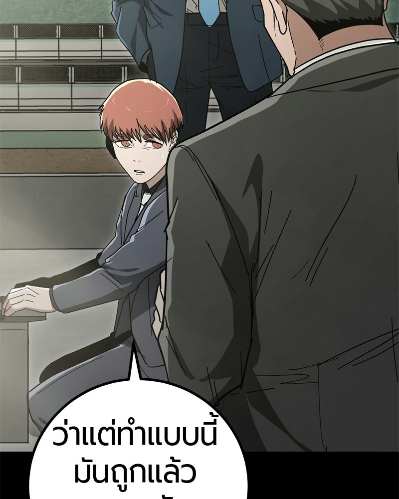 เลือดล้างเลือด - หน้า 52