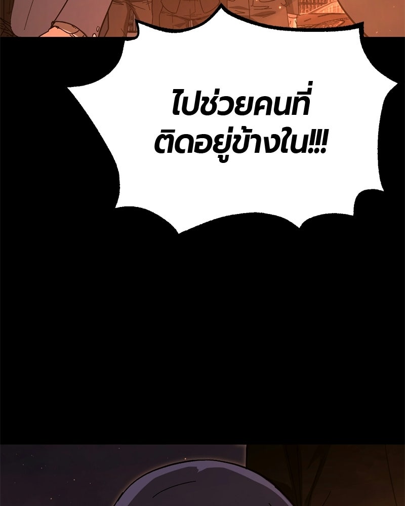 เลือดล้างเลือด - หน้า 6