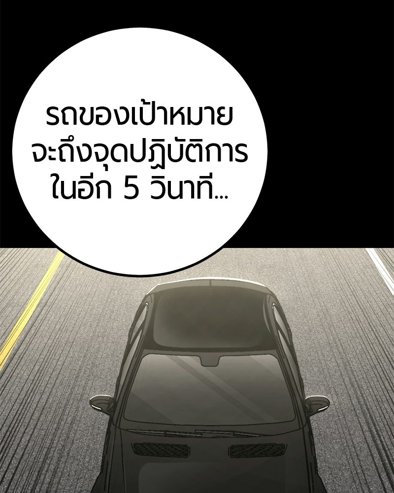 เลือดล้างเลือด - หน้า 63