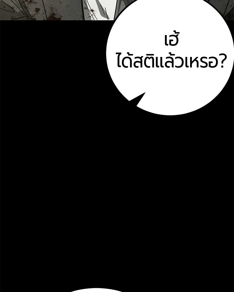 เลือดล้างเลือด - หน้า 96