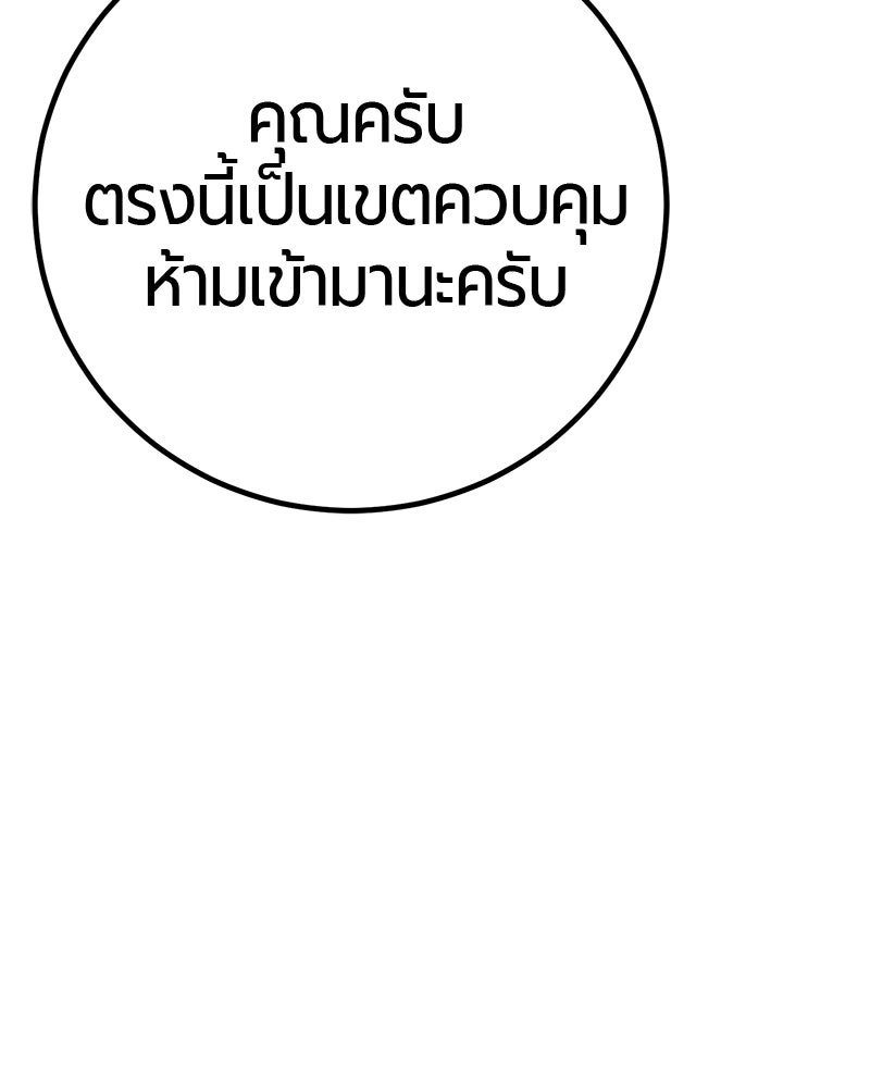 เลือดล้างเลือด - หน้า 102