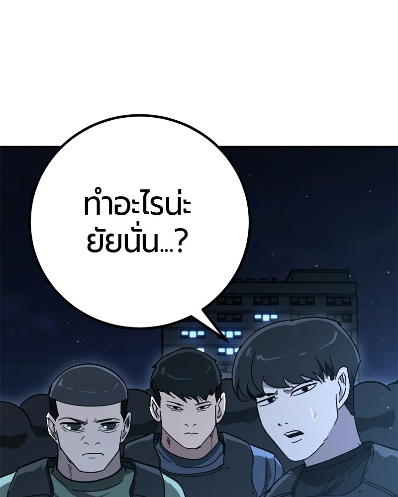 เลือดล้างเลือด - หน้า 108