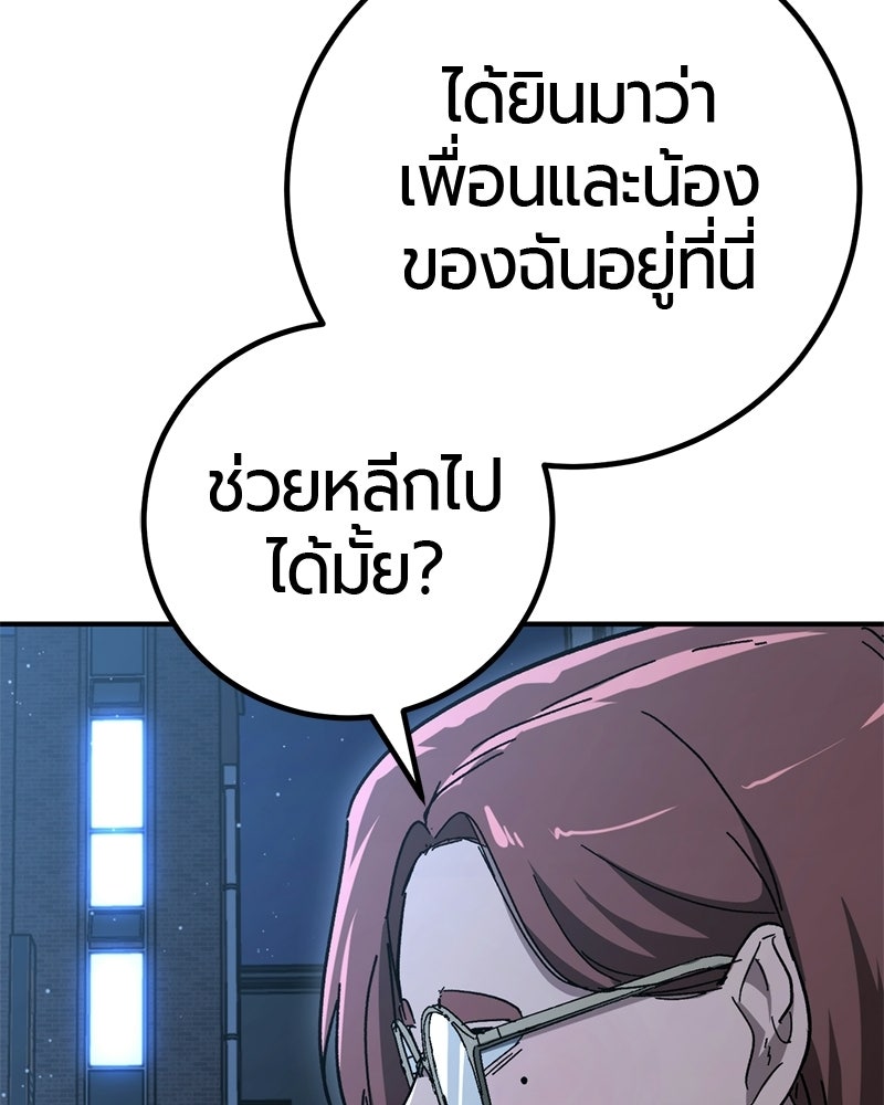 เลือดล้างเลือด - หน้า 110