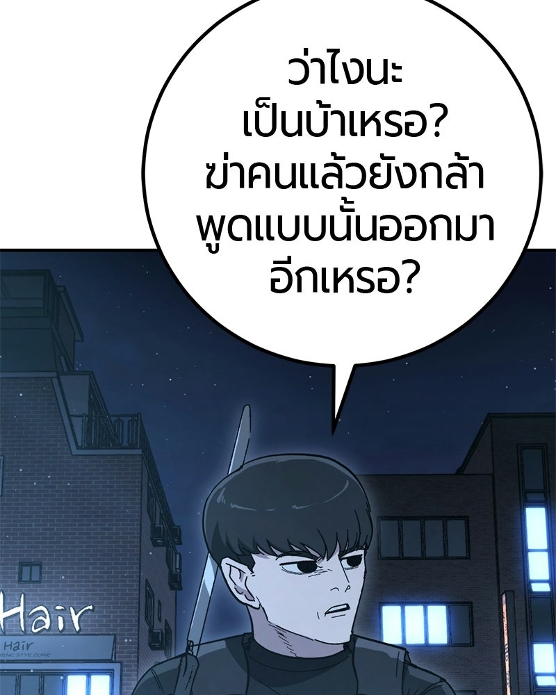 เลือดล้างเลือด - หน้า 112