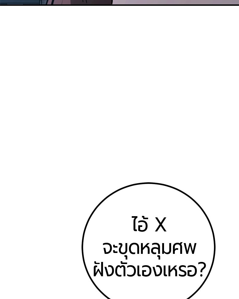 เลือดล้างเลือด - หน้า 115