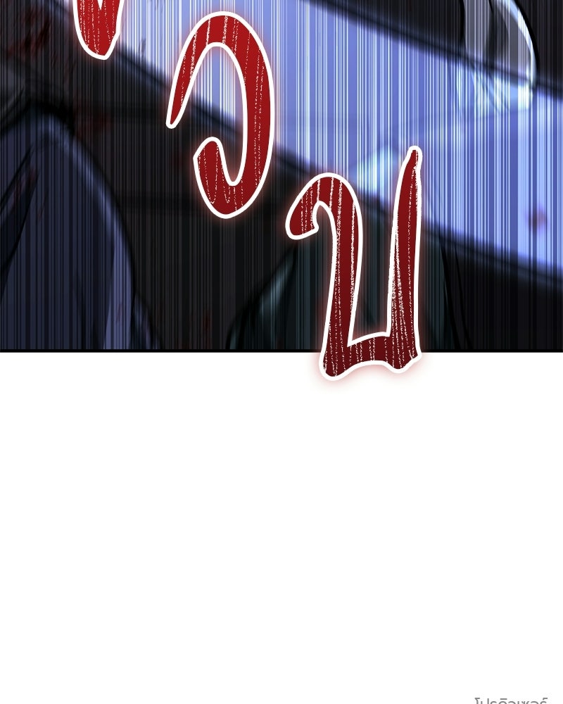 เลือดล้างเลือด - หน้า 122