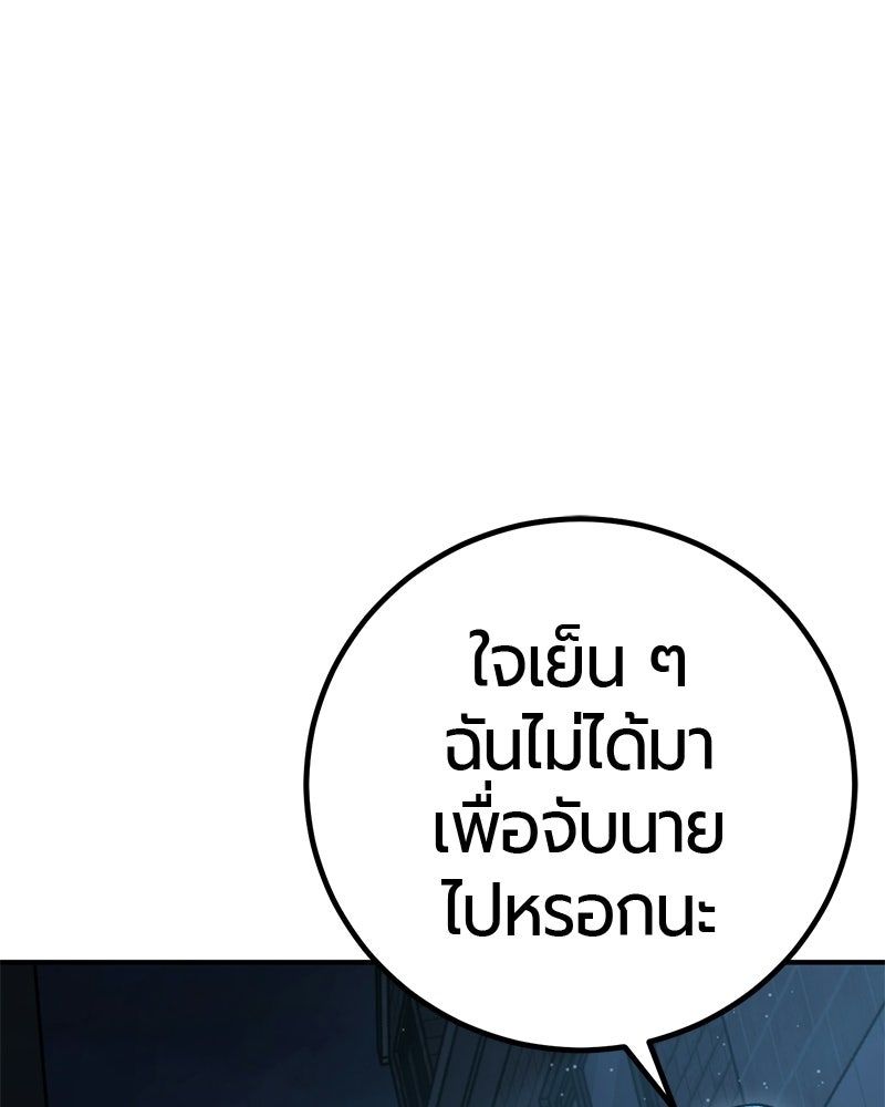 เลือดล้างเลือด - หน้า 54