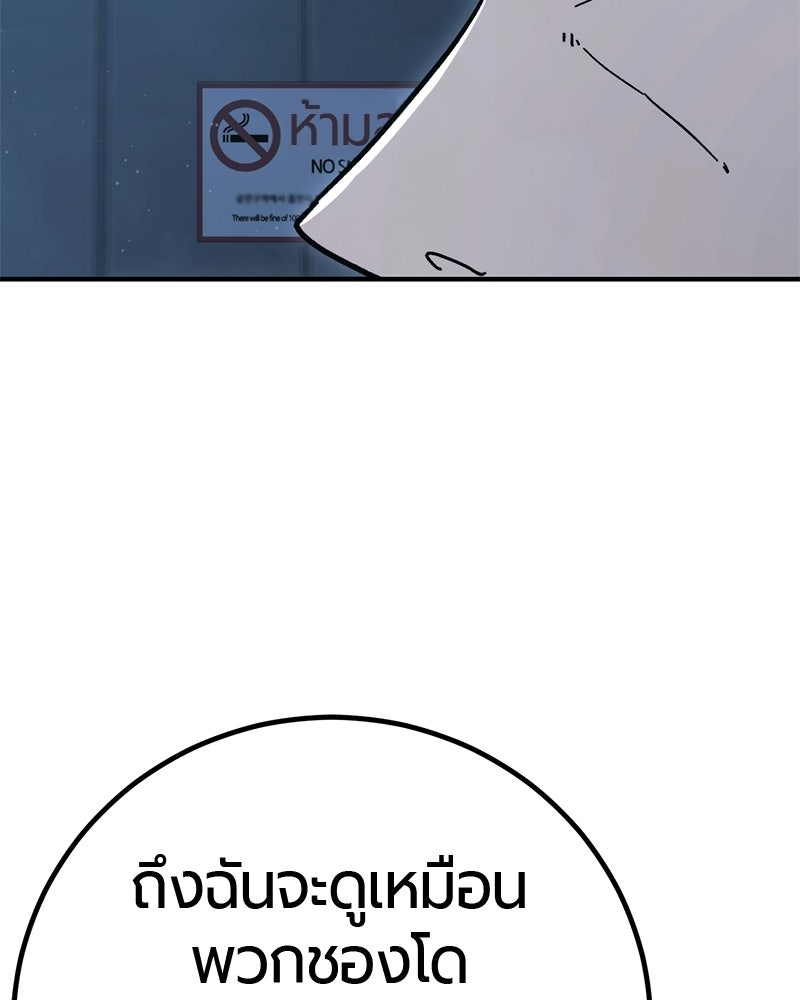 เลือดล้างเลือด - หน้า 59