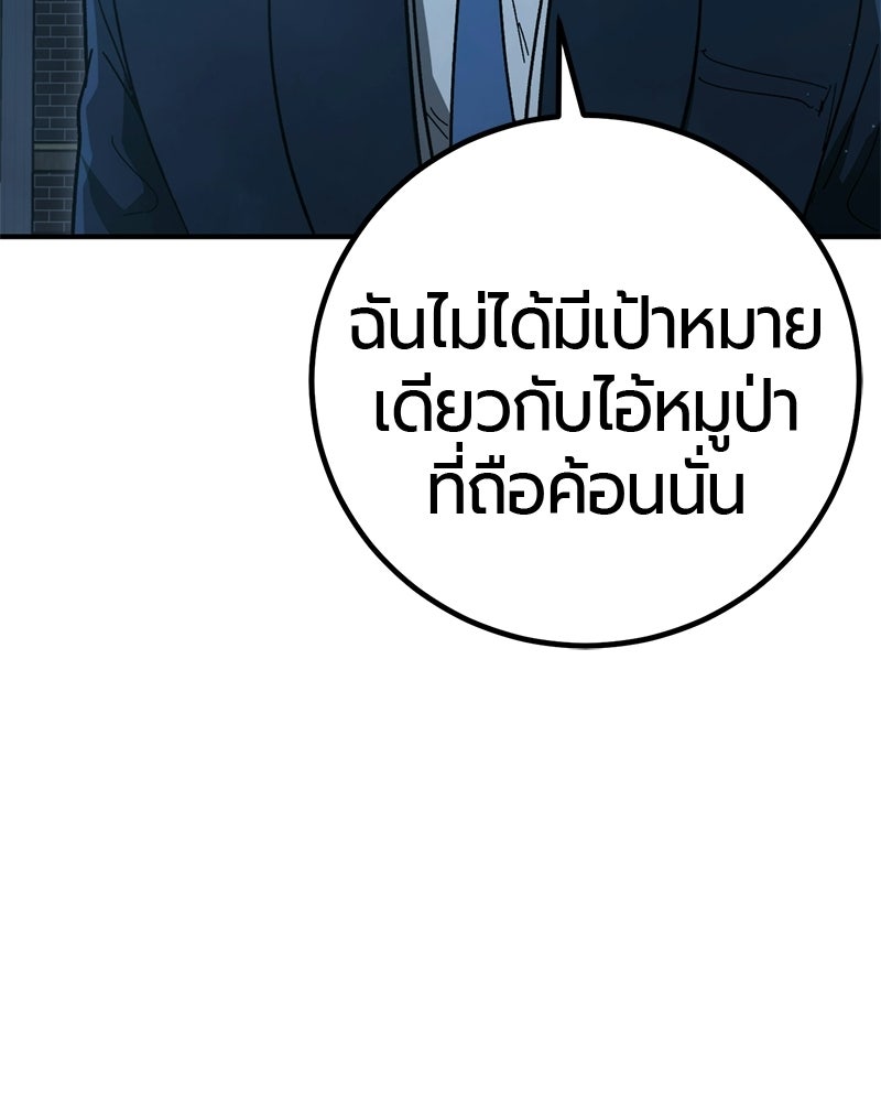 เลือดล้างเลือด - หน้า 61