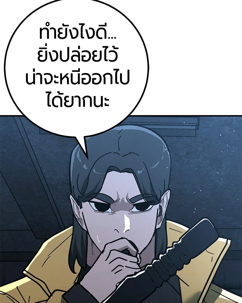 เลือดล้างเลือด - หน้า 78