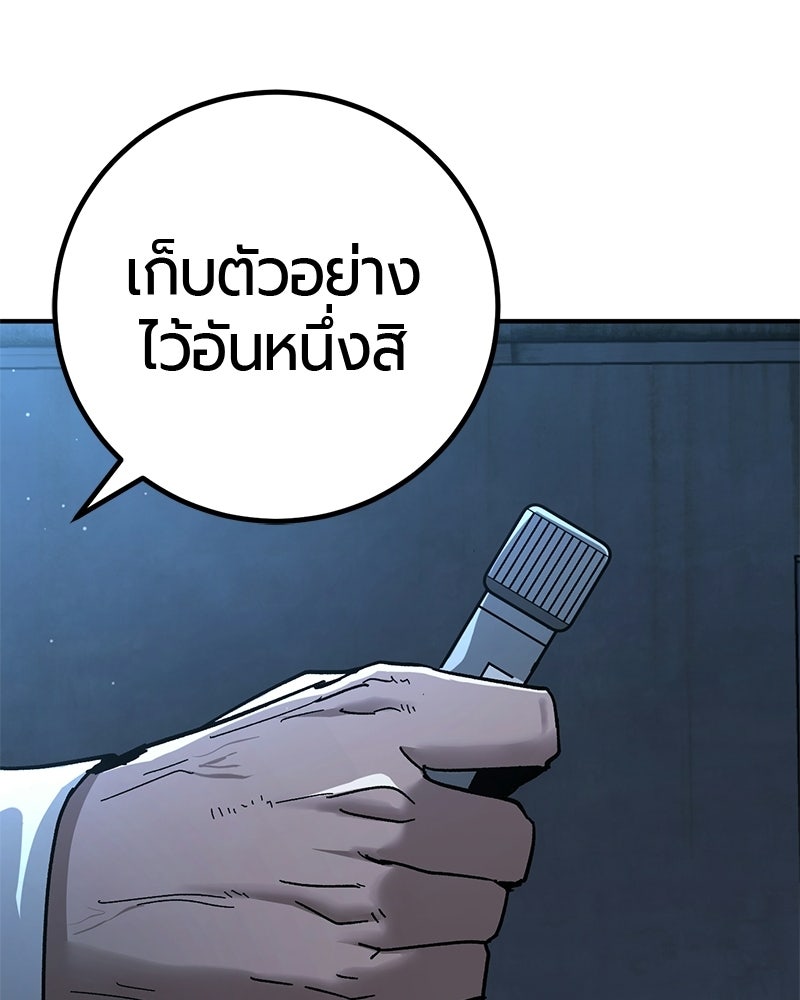 เลือดล้างเลือด - หน้า 80