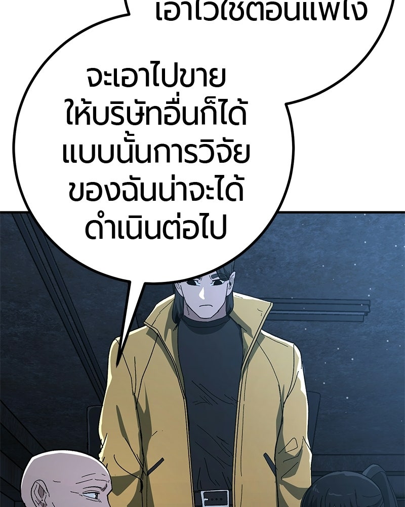 เลือดล้างเลือด - หน้า 82