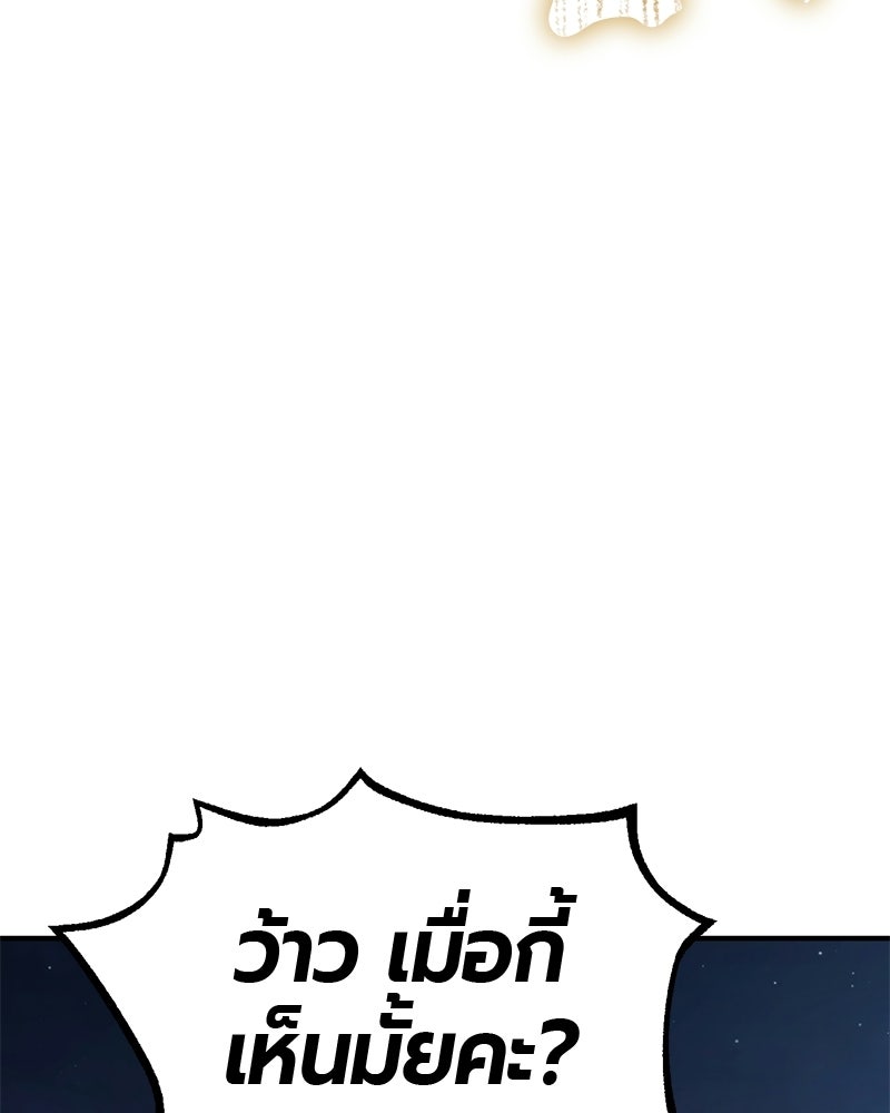 เลือดล้างเลือด - หน้า 90