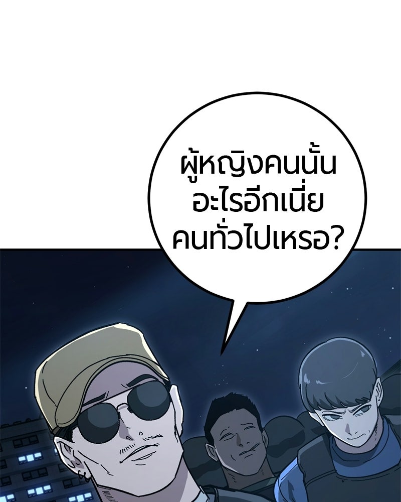 เลือดล้างเลือด - หน้า 99