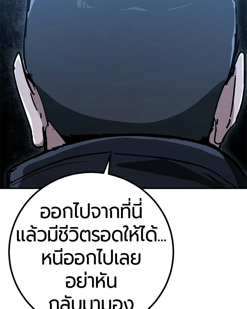 เลือดล้างเลือด - หน้า 102