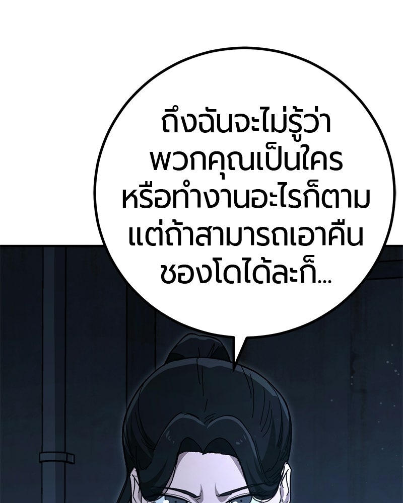 เลือดล้างเลือด - หน้า 11