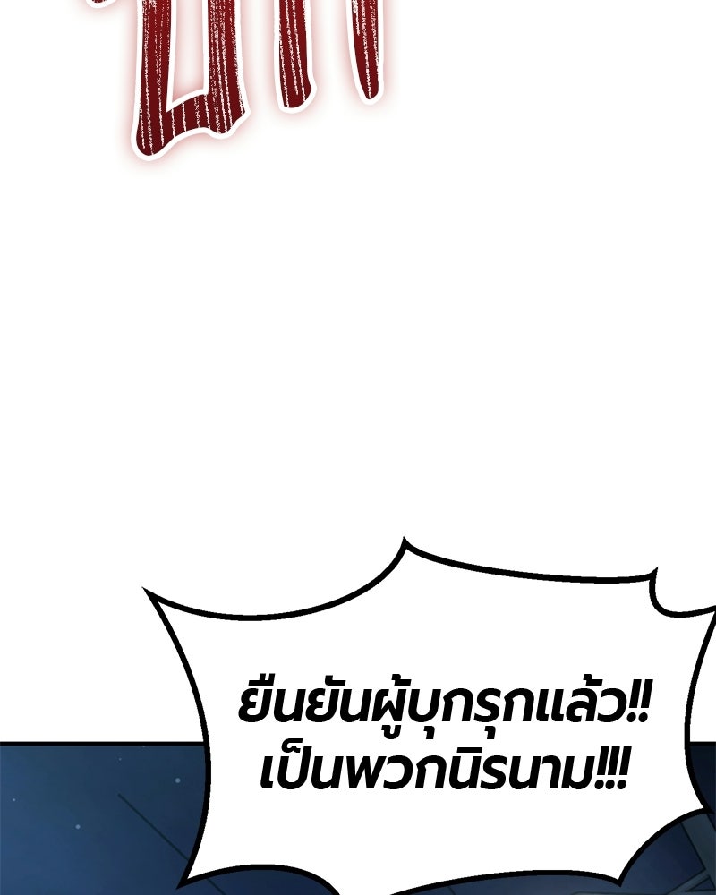 เลือดล้างเลือด - หน้า 22
