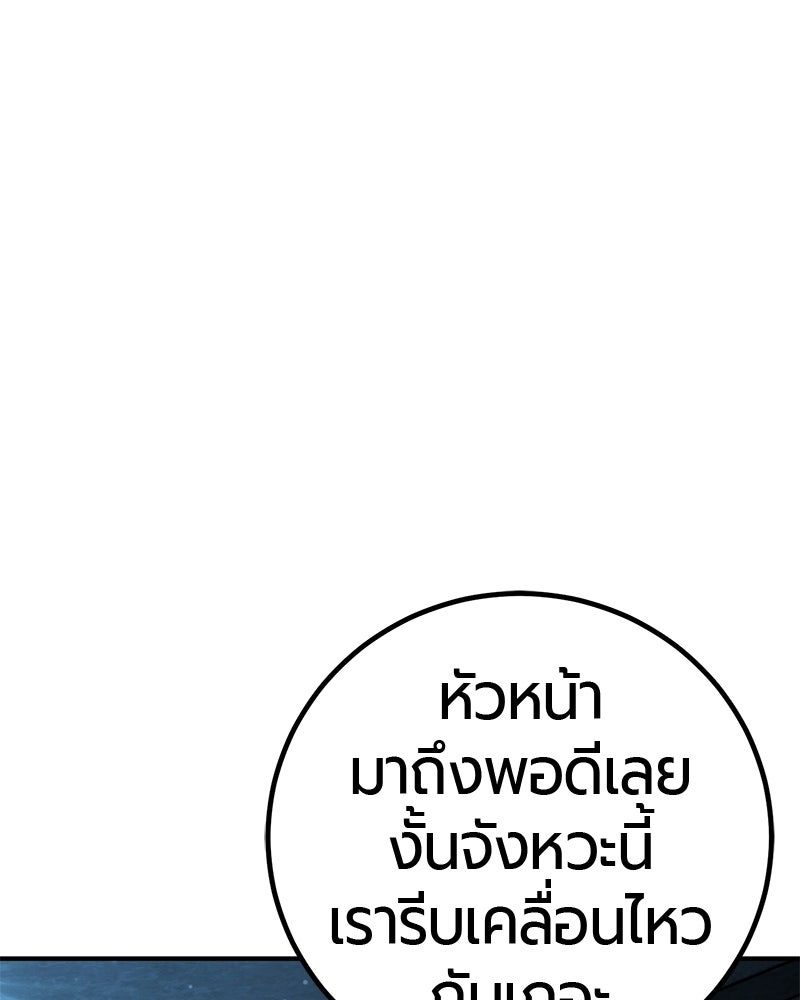 เลือดล้างเลือด - หน้า 3