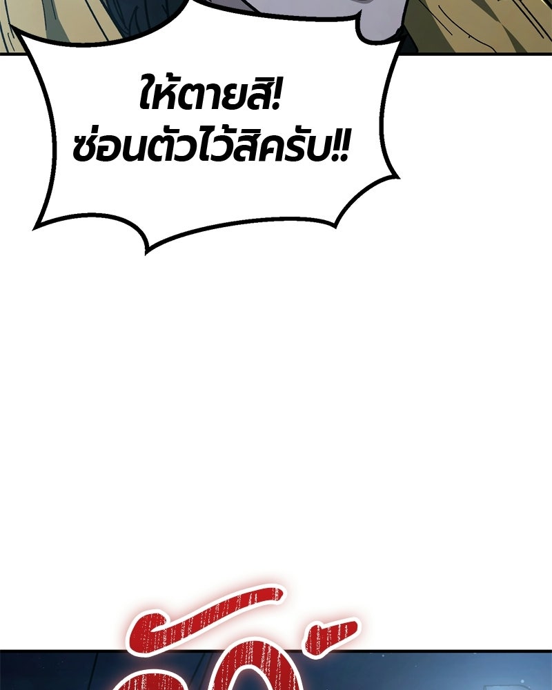 เลือดล้างเลือด - หน้า 30