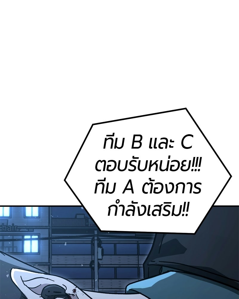 เลือดล้างเลือด - หน้า 39