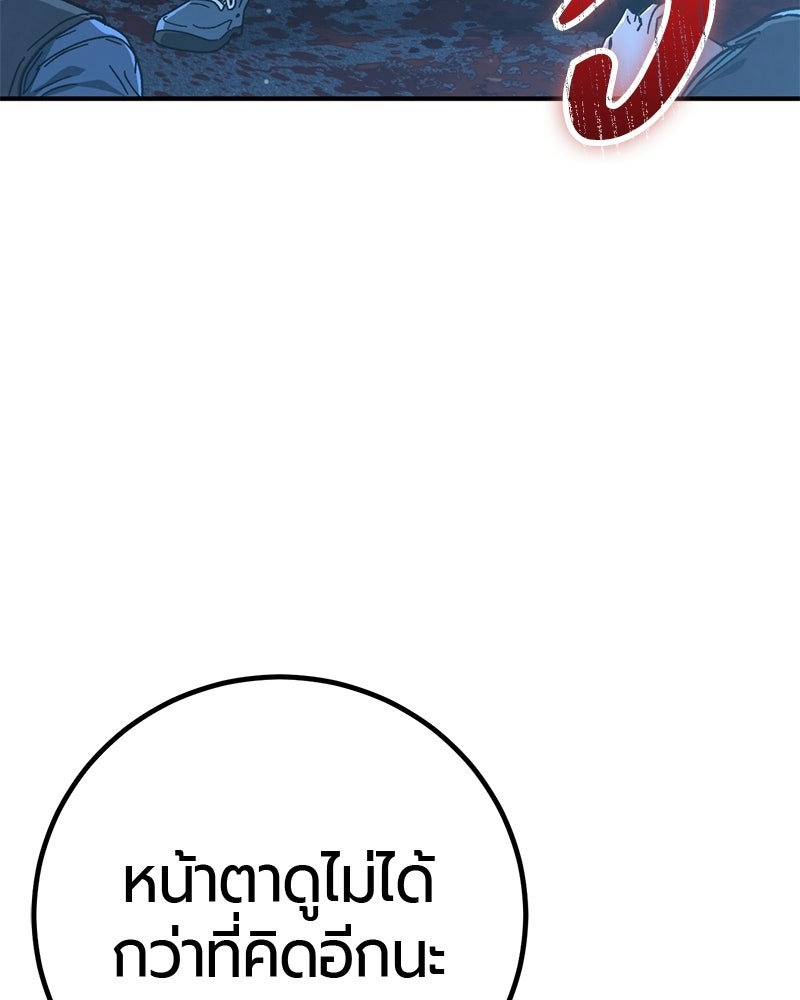 เลือดล้างเลือด - หน้า 44