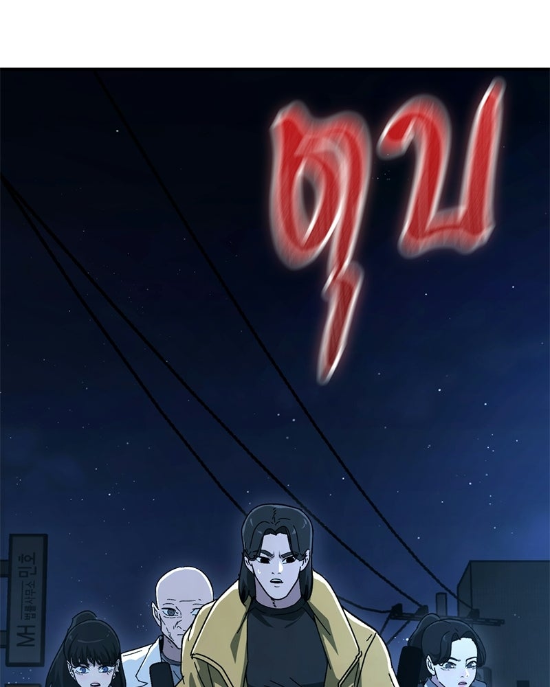 เลือดล้างเลือด - หน้า 54