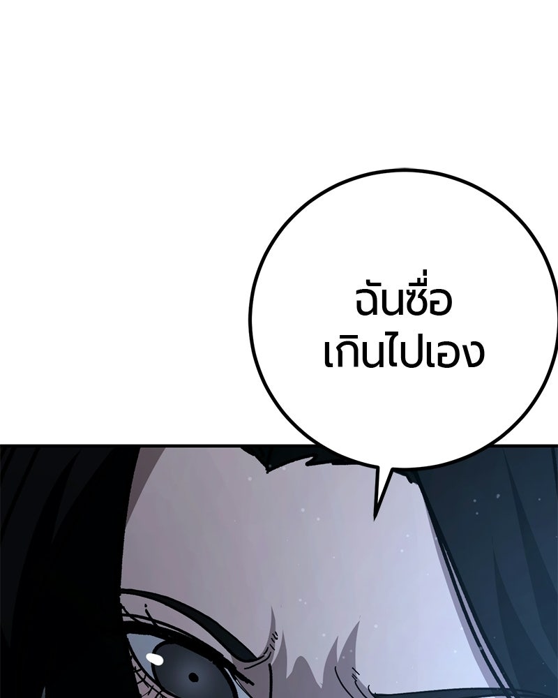 เลือดล้างเลือด - หน้า 7