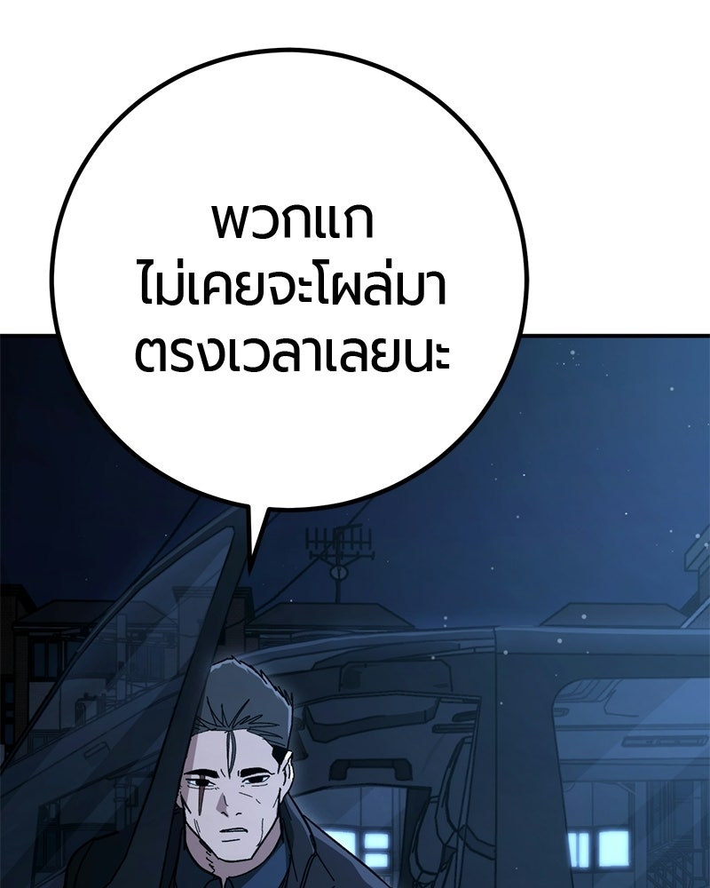 เลือดล้างเลือด - หน้า 73