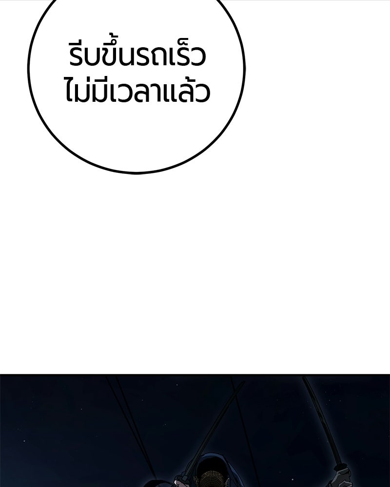 เลือดล้างเลือด - หน้า 76
